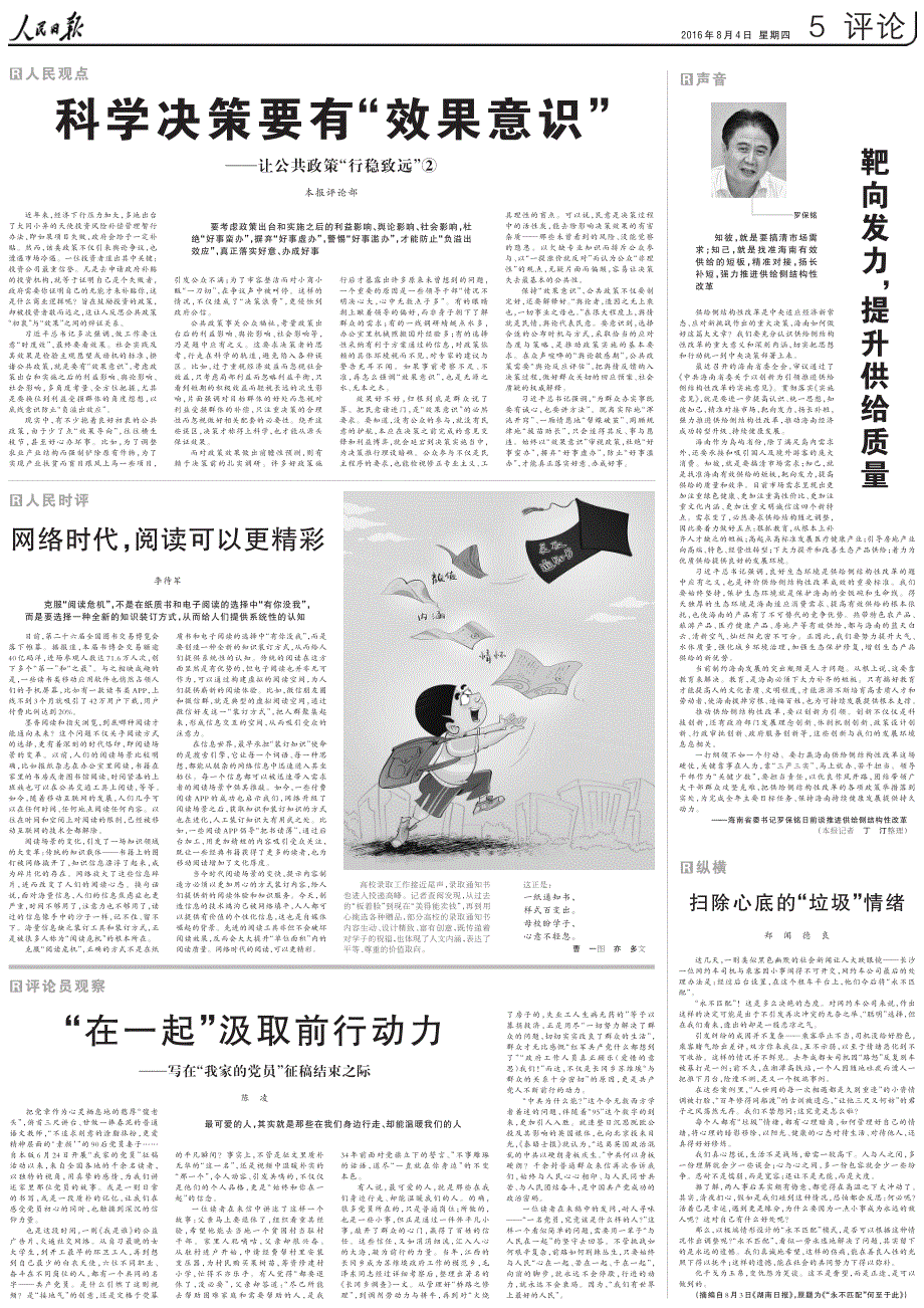 辽阔无垠打一生肖请全面2释义、解释与落实、科学解答解释落实