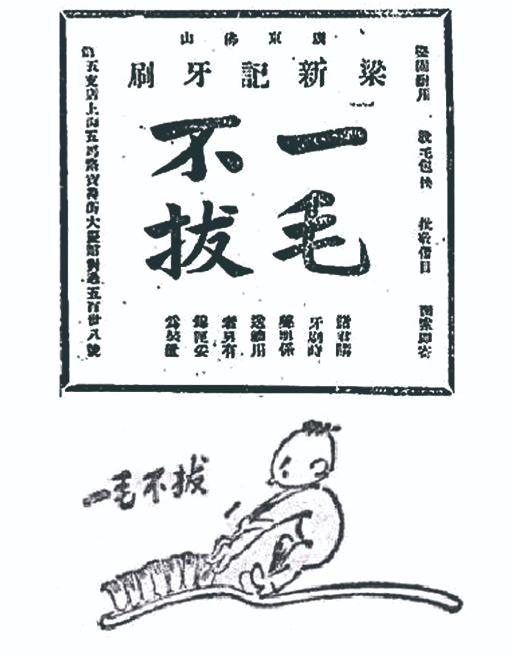 一毛不拔打一准确生肖仔细释义、解释与落实、实时解答解释落实